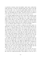 여성의삶과문화_여성의 삶과 문화 교재 중 흥미로운 대목 1-2개 장을 골라 요점을 짧게 요약하고, 그러한 내용이 자신의 삶과 어떠한 연관이 있는지 서술하세요-3