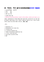 운동역학_운동역학이론 중 1가지를 선택하여 해당 이론이 특정 스포츠(예, 축구, 농구, 골프, 체조 등) 현장에서 어떻게 적용되고 있는지 구체적인 사례를 들어 설명하시오 (예, 각 이론이 선수들의 퍼포먼스 향상과 부상 방지에 어떻게 기여하는지) (1)-1
