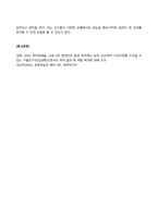 운동학습과제어_운동기술의 연습과정에서 나타나는 맥락간섭 효과에 대하여 설명하고, 맥락간섭 효과의 예시를 통해 자신의 견해를 기술하시오 (1)-4