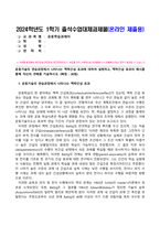 운동학습과제어_운동기술의 연습과정에서 나타나는 맥락간섭 효과에 대하여 설명하고, 맥락간섭 효과의 예시를 통해 자신의 견해를 기술하시오 (2)-1