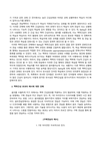 운동학습과제어_운동기술의 연습과정에서 나타나는 맥락간섭 효과에 대하여 설명하고, 맥락간섭 효과의 예시를 통해 자신의 견해를 기술하시오 (2)-2