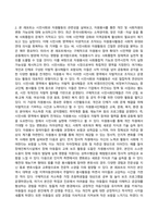 자원봉사론_1 자신이 경험하거나 관심을 두고 있는 자원봉사활동을 선정하고, 그 자원봉사활동을 관리할 때 주의하거나 고려해야할 사항에 대해 기술해 보십시오 2 시민사회와 자원활동의 관련성을 자신이 이해한 대로 기술하고, 자원봉사활동을 통해 기대할 수 있는 개인적, 사회적 차원의 변화 또는 민주시민적 가치에 대해 본인의 경험과 관점 (1)-5