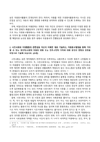 자원봉사론_1 자신이 경험하거나 관심을 두고 있는 자원봉사활동을 선정하고, 그 자원봉사활동을 관리할 때 주의하거나 고려해야할 사항에 대해 기술해 보십시오 2 시민사회와 자원활동의 관련성을 자신이 이해한 대로 기술하고, 자원봉사활동을 통해 기대할 수 있는 개인적, 사회적 차원의 변화 또는 민주시민적 가치에 대해 본인의 경험과 관점 (2)-3