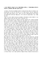 자원봉사론_1 자신이 경험하거나 관심을 두고 있는 자원봉사활동을 선정하고, 그 자원봉사활동을 관리할 때 주의하거나 고려해야할 사항에 대해 기술해 보십시오 2 시민사회와 자원활동의 관련성을 자신이 이해한 대로 기술하고, 자원봉사활동을 통해 기대할 수 있는 개인적, 사회적 차원의 변화 또는 민주시민적 가치에 대해 본인의 경험과 관점 (4)-2