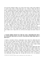 자원봉사론_1 자신이 경험하거나 관심을 두고 있는 자원봉사활동을 선정하고, 그 자원봉사활동을 관리할 때 주의하거나 고려해야할 사항에 대해 기술해 보십시오 2 시민사회와 자원활동의 관련성을 자신이 이해한 대로 기술하고, 자원봉사활동을 통해 기대할 수 있는 개인적, 사회적 차원의 변화 또는 민주시민적 가치에 대해 본인의 경험과 관점 (4)-3