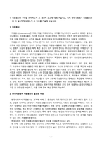 자원봉사론_1 자원봉사란 무엇을 의미하는지 그 개념적 요소에 대해 기술하고, 특히 현대사회에서 자원봉사가 왜 더 필요하게 되었는지 그 이유를 기술해 보십시오 2 자신이 참여해 본 자원활동에 대해 기술하고 그 활동의 문제점과 개선점을 제시해 보십시오 (2)-2