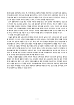 자원봉사론_1 자원봉사란 무엇을 의미하는지 그 개념적 요소에 대해 기술하고, 특히 현대사회에서 자원봉사가 왜 더 필요하게 되었는지 그 이유를 기술해 보십시오 2 자신이 참여해 본 자원활동에 대해 기술하고 그 활동의 문제점과 개선점을 제시해 보십시오 (2)-3