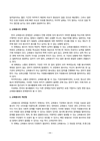 자원봉사론_1 자원봉사란 무엇을 의미하는지 그 개념적 요소에 대해 기술하고, 특히 현대사회에서 자원봉사가 왜 더 필요하게 되었는지 그 이유를 기술해 보십시오 2 자신이 참여해 본 자원활동에 대해 기술하고 그 활동의 문제점과 개선점을 제시해 보십시오 (2)-5