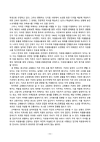 자원봉사론_1 자원봉사란 무엇을 의미하는지 그 개념적 요소에 대해 기술하고, 특히 현대사회에서 자원봉사가 왜 더 필요하게 되었는지 그 이유를 기술해 보십시오 2 자신이 참여해 본 자원활동에 대해 기술하고 그 활동의 문제점과 개선점을 제시해 보십시오 (2)-6