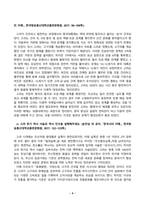 한국사의이해_구석기시대와 신석기시대의 생활상을 비교 설명해주세요 삼국사회의 신분제와 농민생활을 설명해주세요 신라 하대의 정치 사회 변동과 사상계의 변화를 설명해주세요 10~12세기의 다원적 국제질서와 고려의 외왕내제를 설명해주세요 고려 후기 역사 서술과 역사 인식을 설명해주세요 (1)-4