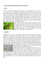 해충방제학_국내에서 발생한 돌발 해충(2종) 및 약제저항성 해충(2종) 발생 현황과 발생 원인 및 관리방제 대책 1 국내 발생 돌발해충의 발생 현황과 원인 및 관리방제 대책 1) 꽃매미 2) 갈색날개매미충 2 국내 발생 약제저항성 해충의 발생 현황과 원인 및 관리방제 대책 1) 벼멸구 2) 끝동매미충 (1)-3