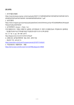 해충방제학_국내에서 발생한 돌발 해충(2종) 및 약제저항성 해충(2종) 발생 현황과 발생 원인 및 관리방제 대책 1 국내 발생 돌발해충의 발생 현황과 원인 및 관리방제 대책 1) 꽃매미 2) 갈색날개매미충 2 국내 발생 약제저항성 해충의 발생 현황과 원인 및 관리방제 대책 1) 벼멸구 2) 끝동매미충 (1)-4
