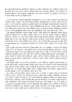 해충방제학_국내에서 발생한 돌발 해충(2종) 및 약제저항성 해충(2종) 발생 현황과 발생 원인 및 관리방제 대책 1 국내 발생 돌발해충의 발생 현황과 원인 및 관리방제 대책 1) 꽃매미 2) 갈색날개매미충 2 국내 발생 약제저항성 해충의 발생 현황과 원인 및 관리방제 대책 1) 벼멸구 2) 끝동매미충 (2)-4