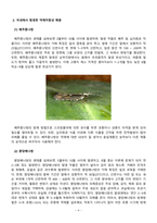해충방제학_국내에서 발생한 돌발 해충(2종) 및 약제저항성 해충(2종) 발생 현황과 발생 원인 및 관리방제 대책 1 국내 발생 돌발해충의 발생 현황과 원인 및 관리방제 대책 1) 꽃매미 2) 갈색날개매미충 2 국내 발생 약제저항성 해충의 발생 현황과 원인 및 관리방제 대책 1) 벼멸구 2) 끝동매미충 (2)-5