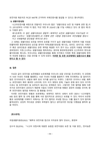 재배식물육종학_유전자원 보존현황과 보호체계에 대해 조사하시오 (우리나라 포함 5개국 이상, 최근 10년 이내 자료) (2)-9