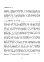 전략적간호관리_1 본인이 현재 또는 과거에 소속되었던 조직(또는 부서)을 한 곳 선정하여 5줄 이내로 간략히 소개한 후 다음 질문에 답하시오 2 현재(또는 과거) 적용되는 본인의 직무기술서를 1)요약하여 소개하고, 2)실제 자신이 수행하는 직무를 적절히 반영하고 있는지, 3)개선할 점은 무엇인지에 관해 서술하시오-2