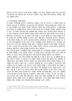 전략적간호관리_1 본인이 현재 또는 과거에 소속되었던 조직(또는 부서)을 한 곳 선정하여 5줄 이내로 간략히 소개한 후 다음 질문에 답하시오 2 현재(또는 과거) 적용되는 본인의 직무기술서를 1)요약하여 소개하고, 2)실제 자신이 수행하는 직무를 적절히 반영하고 있는지, 3)개선할 점은 무엇인지에 관해 서술하시오-3