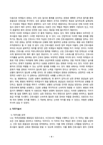 전략적간호관리_1 본인이 현재 또는 과거에 소속되었던 조직(또는 부서)을 한 곳 선정하여 5줄 이내로 간략히 소개한 후 다음 질문에 답하시오 2 현재(또는 과거) 적용되는 본인의 직무기술서를 1)요약하여 소개하고, 2)실제 자신이 수행하는 직무를 적절히 반영하고 있는지, 3)개선할 점은 무엇인지에 관해 서술하시오-4