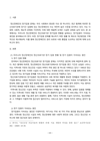 정신건강사회복지론_1) 우리나라 정신장애인의 정신의료기관 장기입원 현황을 최근 통계를 통하여 설명하고, 장기입원이 지속되는 원인을 무엇인지 기술하시오 2) 정신장애인 장기입원을 해소하기 위한 법률이나 제도의 개선방안 3가지를 구체적으로 제시해보시오 (4)-2