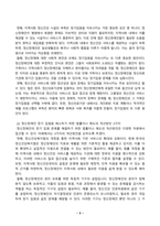 정신건강사회복지론_1) 우리나라 정신장애인의 정신의료기관 장기입원 현황을 최근 통계를 통하여 설명하고, 장기입원이 지속되는 원인을 무엇인지 기술하시오 2) 정신장애인 장기입원을 해소하기 위한 법률이나 제도의 개선방안 3가지를 구체적으로 제시해보시오 (4)-3