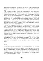 정신건강사회복지론_1) 우리나라 정신장애인의 정신의료기관 장기입원 현황을 최근 통계를 통하여 설명하고, 장기입원이 지속되는 원인을 무엇인지 기술하시오 2) 정신장애인 장기입원을 해소하기 위한 법률이나 제도의 개선방안 3가지를 구체적으로 제시해보시오 (4)-4