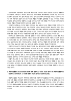 청소년교육개론_1 청소년기의 특성을 함축하여 표현한 개념 중에서 전환기란 무엇이며, 청소년시기에 전환기적 특성이 나타나는 이유에 대해서 자신의 생각을 기술하시오 2 체험학습활동의 조건과 방법적 원리에 대해 설명하고, 각각의 조건과 원리가 왜 체험학습활동에서 중요하다고 생각하는지 그 이유에 대해서 자신의 생각을 기술하시오-3