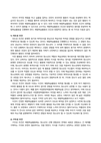 청소년교육개론_1 청소년기의 특성을 함축하여 표현한 개념 중에서 전환기란 무엇이며, 청소년시기에 전환기적 특성이 나타나는 이유에 대해서 자신의 생각을 기술하시오 2 체험학습활동의 조건과 방법적 원리에 대해 설명하고, 각각의 조건과 원리가 왜 체험학습활동에서 중요하다고 생각하는지 그 이유에 대해서 자신의 생각을 기술하시오-4