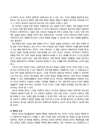 청소년교육개론_1 청소년기의 특성을 함축하여 표현한 개념 중에서 전환기란 무엇이며, 청소년시기에 전환기적 특성이 나타나는 이유에 대해서 자신의 생각을 기술하시오 2 체험학습활동의 조건과 방법적 원리에 대해 설명하고, 각각의 조건과 원리가 왜 체험학습활동에서 중요하다고 생각하는지 그 이유에 대해서 자신의 생각을 기술하시오-5