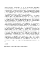청소년교육개론_1 청소년기의 특성을 함축하여 표현한 개념 중에서 전환기란 무엇이며, 청소년시기에 전환기적 특성이 나타나는 이유에 대해서 자신의 생각을 기술하시오 2 체험학습활동의 조건과 방법적 원리에 대해 설명하고, 각각의 조건과 원리가 왜 체험학습활동에서 중요하다고 생각하는지 그 이유에 대해서 자신의 생각을 기술하시오-6