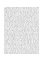 청소년인성교육_매순간 선택의 기로에 서는 우리의 삶에서 합리적 의사결정 능력은 매우 중요하다 여러 가지 의사결정 유형에 대해 제시하고, 나는 어떠한 의사결정 유형인지 나의 삶과 일상의 사례를 바탕으로 제시하고, 이번 학기 청소년인성교육을 통해 배운점과 느낀점을 제시하시오 (2)-2