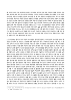 청소년인성교육_매순간 선택의 기로에 서는 우리의 삶에서 합리적 의사결정 능력은 매우 중요하다 여러 가지 의사결정 유형에 대해 제시하고, 나는 어떠한 의사결정 유형인지 나의 삶과 일상의 사례를 바탕으로 제시하고, 이번 학기 청소년인성교육을 통해 배운점과 느낀점을 제시하시오 (2)-3