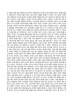 청소년인성교육_매순간 선택의 기로에 서는 우리의 삶에서 합리적 의사결정 능력은 매우 중요하다 여러 가지 의사결정 유형에 대해 제시하고, 나는 어떠한 의사결정 유형인지 나의 삶과 일상의 사례를 바탕으로 제시하고, 이번 학기 청소년인성교육을 통해 배운점과 느낀점을 제시하시오 (2)-4
