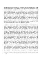 청소년인성교육_매순간 선택의 기로에 서는 우리의 삶에서 합리적 의사결정 능력은 매우 중요하다 여러 가지 의사결정 유형에 대해 제시하고, 나는 어떠한 의사결정 유형인지 나의 삶과 일상의 사례를 바탕으로 제시하고, 이번 학기 청소년인성교육을 통해 배운점과 느낀점을 제시하시오 (2)-5