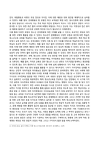 청소년인성교육_매순간 선택의 기로에 서는 우리의 삶에서 합리적 의사결정 능력은 매우 중요하다 여러 가지 의사결정 유형에 대해 제시하고, 나는 어떠한 의사결정 유형인지 나의 삶과 일상의 사례를 바탕으로 제시하고, 이번 학기 청소년인성교육을 통해 배운점과 느낀점을 제시하시오 (2)-6