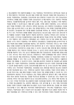 청소년진로지도및상담_1 진로정보의 여러 가지 형태에 대해 요약하여 설명하시오 2 진로정보의 형태 중 청소년들에게 가장 유용하게 활용될 수 있는 것은 무엇인지 한 가지를 선택하여 기술하고, 그 이유를 설명하시오 3 워크넷이나 커리어넷 사이트에 들어가서 살펴보고, 이 사이트가 청소년들의 진로선택과 결정에 어떻게 도움 (1)-4