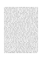 청소년진로지도및상담_1 진로정보의 여러 가지 형태에 대해 요약하여 설명하시오 2 진로정보의 형태 중 청소년들에게 가장 유용하게 활용될 수 있는 것은 무엇인지 한 가지를 선택하여 기술하고, 그 이유를 설명하시오 3 워크넷이나 커리어넷 사이트에 들어가서 살펴보고, 이 사이트가 청소년들의 진로선택과 결정에 어떻게 도움 (1)-6