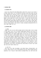 청소년진로지도및상담_1 진로정보의 여러 가지 형태에 대해 요약하여 설명하시오 2 진로정보의 형태 중 청소년들에게 가장 유용하게 활용될 수 있는 것은 무엇인지 한 가지를 선택하여 기술하고, 그 이유를 설명하시오 3 워크넷이나 커리어넷 사이트에 들어가서 살펴보고, 이 사이트가 청소년들의 진로선택과 결정에 어떻게 도움 (2)-2