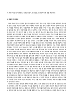 청소년진로지도및상담_1 진로정보의 여러 가지 형태에 대해 요약하여 설명하시오 2 진로정보의 형태 중 청소년들에게 가장 유용하게 활용될 수 있는 것은 무엇인지 한 가지를 선택하여 기술하고, 그 이유를 설명하시오 3 워크넷이나 커리어넷 사이트에 들어가서 살펴보고, 이 사이트가 청소년들의 진로선택과 결정에 어떻게 도움 (2)-4