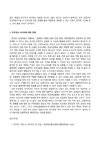 청소년진로지도및상담_1 진로정보의 여러 가지 형태에 대해 요약하여 설명하시오 2 진로정보의 형태 중 청소년들에게 가장 유용하게 활용될 수 있는 것은 무엇인지 한 가지를 선택하여 기술하고, 그 이유를 설명하시오 3 워크넷이나 커리어넷 사이트에 들어가서 살펴보고, 이 사이트가 청소년들의 진로선택과 결정에 어떻게 도움 (2)-5
