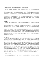 청소년진로지도및상담_1 진로정보의 여러 가지 형태에 대해 요약하여 설명하시오 2 진로정보의 형태 중 청소년들에게 가장 유용하게 활용될 수 있는 것은 무엇인지 한 가지를 선택하여 기술하고, 그 이유를 설명하시오 3 워크넷이나 커리어넷 사이트에 들어가서 살펴보고, 이 사이트가 청소년들의 진로선택과 결정에 어떻게 도움 (4)-2