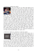 컴퓨터의이해_1 다음 각각의 문제에 대하여 주요 내용을 1, 2, 3, 4 번호를 붙여서 4가지 이상 설명하고 관련된 그림이나 사진을 설명문 본문에 한 장씩만 덧붙인다 2 컴퓨터의 입출력에 대한 다음 사항을 작성하라 (1)-2