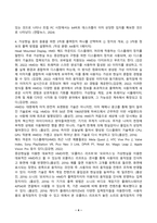 컴퓨터의이해_1 다음 각각의 문제에 대하여 주요 내용을 1, 2, 3, 4 번호를 붙여서 4가지 이상 설명하고 관련된 그림이나 사진을 설명문 본문에 한 장씩만 덧붙인다 2 컴퓨터의 입출력에 대한 다음 사항을 작성하라 (1)-4