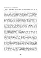 컴퓨터의이해_1 다음 각각의 문제에 대하여 주요 내용을 1, 2, 3, 4 번호를 붙여서 4가지 이상 설명하고 관련된 그림이나 사진을 설명문 본문에 한 장씩만 덧붙인다 2 컴퓨터의 입출력에 대한 다음 사항을 작성하라 (1)-5