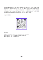 컴퓨터의이해_1 다음 각각의 문제에 대하여 주요 내용을 1, 2, 3, 4 번호를 붙여서 4가지 이상 설명하고 관련된 그림이나 사진을 설명문 본문에 한 장씩만 덧붙인다 2 컴퓨터의 입출력에 대한 다음 사항을 작성하라 (1)-6