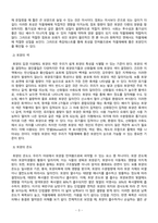 토양학_토양을 분석하지 않고도 눈으로 확인하고 비교하여 그 토양의 특성을 예측할 수 있습니다 A 토양과 비교하여 B 토양이 작물 재배에 더 좋은 토양임을 설명하시오-3