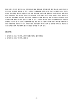 토양학_토양을 분석하지 않고도 눈으로 확인하고 비교하여 그 토양의 특성을 예측할 수 있습니다 A 토양과 비교하여 B 토양이 작물 재배에 더 좋은 토양임을 설명하시오-4