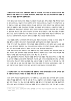 평생교육방법론_페다고지와 안드라고지의 특징을 비교하고, 자신이 성인학습자로서의 경험을 안드라고지 개념을 활용하여 설명하시오 자기 자신이 성인학습자로서 경험한 학습장애요인을 인지적, 신체적, 정의적 차원에서 분석하시오 문제 2에서 논한 자신이 겪은 학습장애요인을 해결하기 위해 어떤 평생교육방법을 활용할 수 있을지 3장에서 배운 바에 의해 근거-2