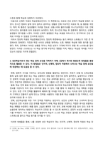 평생교육방법론_페다고지와 안드라고지의 특징을 비교하고, 자신이 성인학습자로서의 경험을 안드라고지 개념을 활용하여 설명하시오 자기 자신이 성인학습자로서 경험한 학습장애요인을 인지적, 신체적, 정의적 차원에서 분석하시오 문제 2에서 논한 자신이 겪은 학습장애요인을 해결하기 위해 어떤 평생교육방법을 활용할 수 있을지 3장에서 배운 바에 의해 근거-3