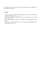 평생교육방법론_페다고지와 안드라고지의 특징을 비교하고, 자신이 성인학습자로서의 경험을 안드라고지 개념을 활용하여 설명하시오 자기 자신이 성인학습자로서 경험한 학습장애요인을 인지적, 신체적, 정의적 차원에서 분석하시오 문제 2에서 논한 자신이 겪은 학습장애요인을 해결하기 위해 어떤 평생교육방법을 활용할 수 있을지 3장에서 배운 바에 의해 근거-4
