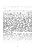 평생스포츠와여가_1 칙센트미하이의 몰입모델을 간략히 설명하고, 자신의 스포츠활동 경험을 토대로 한 예시를 통해 각 구간(난이도와 능력으로 구분되는 세 가지 구간)별 특징을 설명하세요 2 스테빈스의 진지한 여가의 개념을 간략히 설명하고, 자신의 스포츠활동 경험을 토대로 한 예시를 통해 진지한 여가가 가지는 특징을 설명하세요 (1)-2